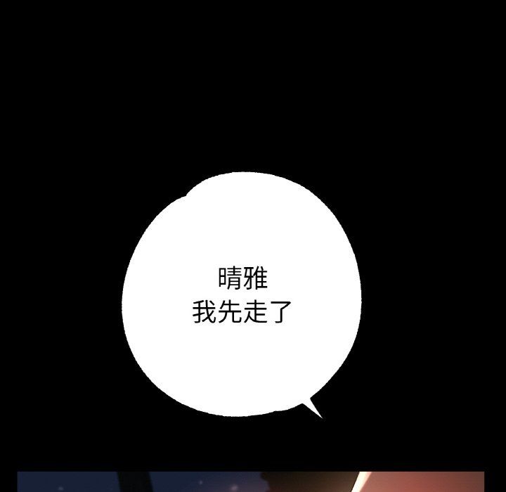 《冰上恋人》漫画 第42話