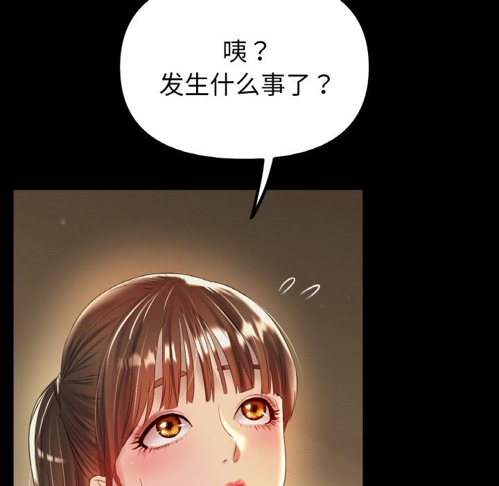 《冰上恋人》漫画 第42話