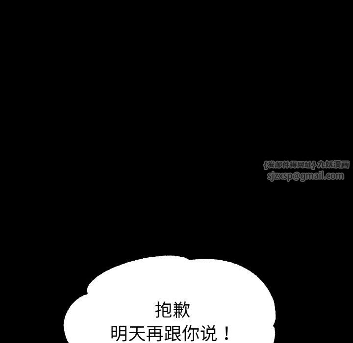 《冰上恋人》漫画 第42話