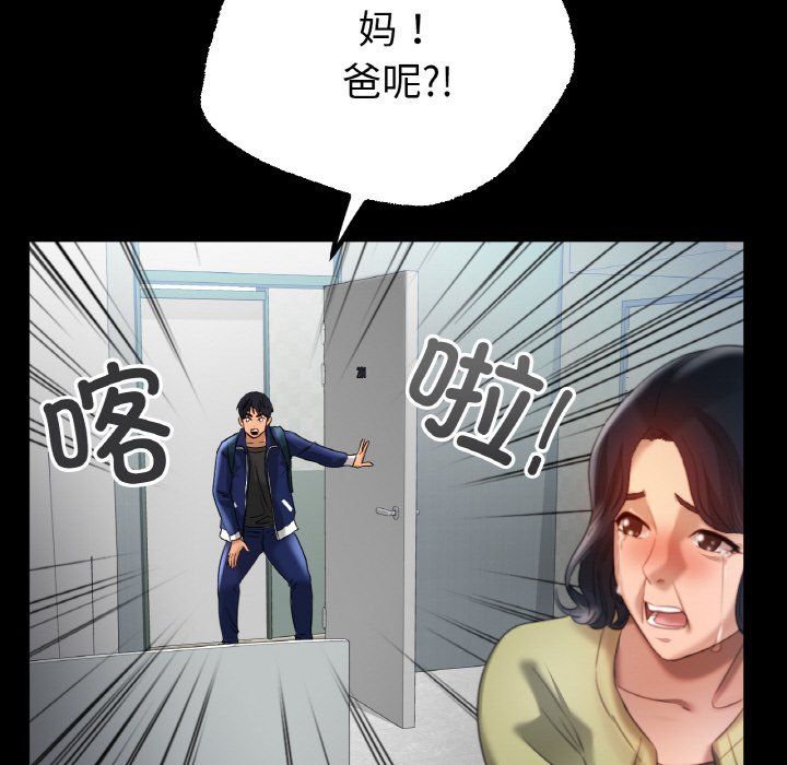 《冰上恋人》漫画 第42話