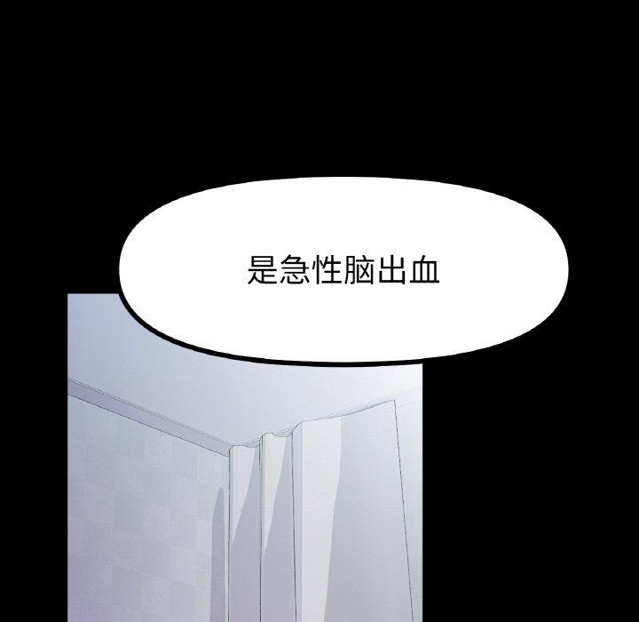 《冰上恋人》漫画 第42話