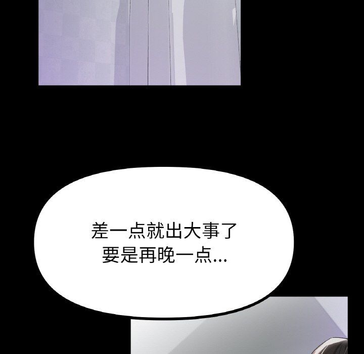 《冰上恋人》漫画 第42話