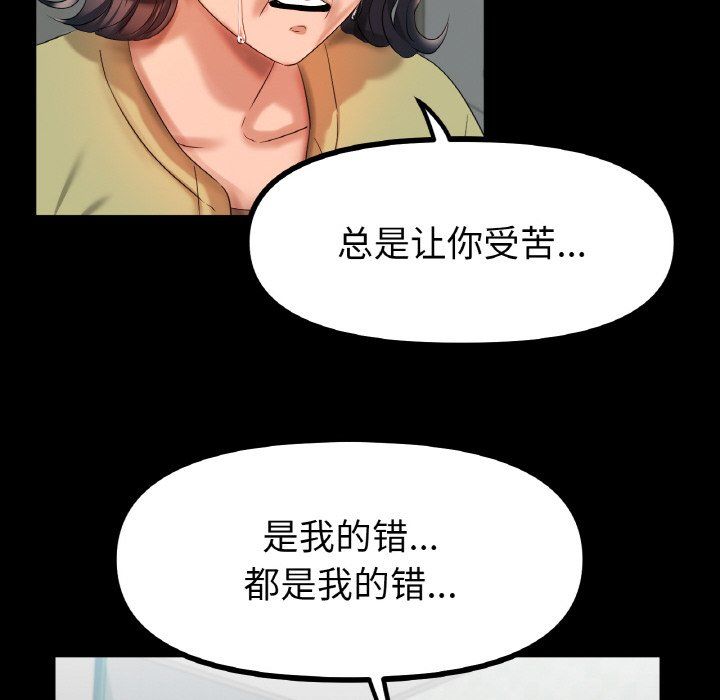 《冰上恋人》漫画 第42話