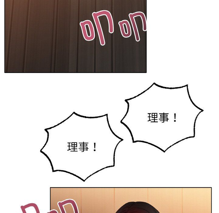 《冰上恋人》漫画 第42話