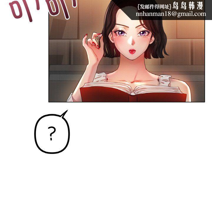 《冰上恋人》漫画 第42話