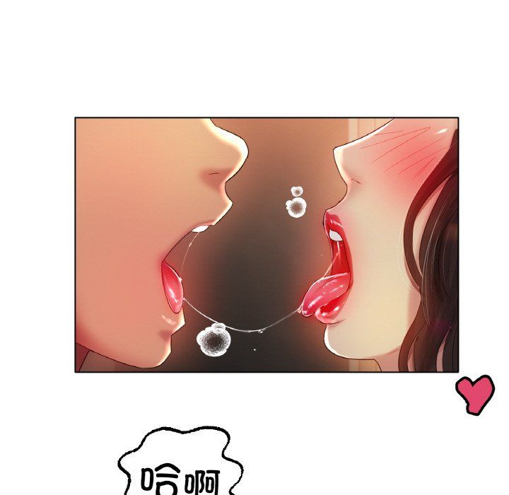 《冰上恋人》漫画 第42話