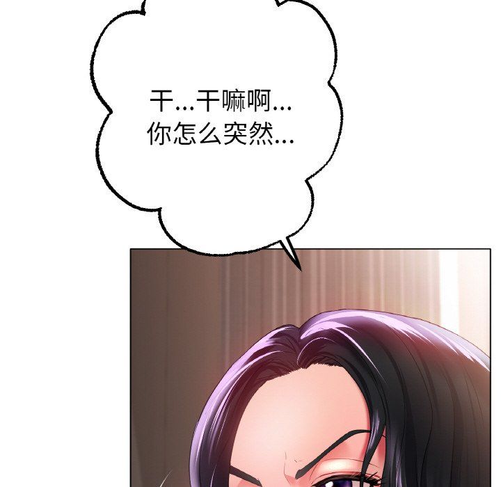 《冰上恋人》漫画 第42話