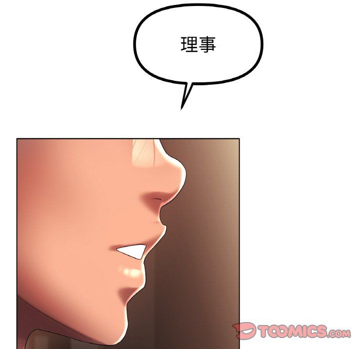 《冰上恋人》漫画 第42話