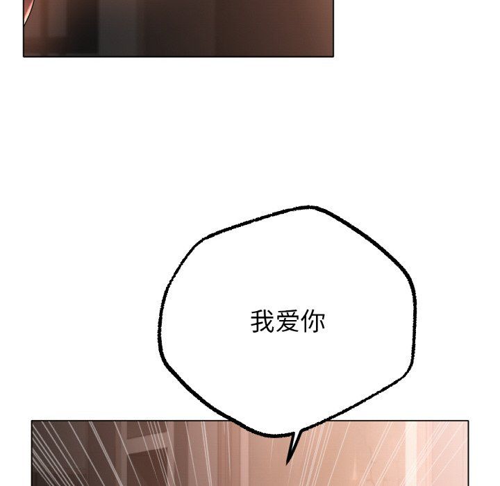 《冰上恋人》漫画 第42話