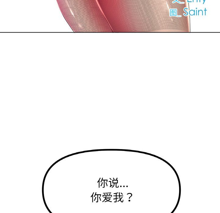《冰上恋人》漫画 第42話