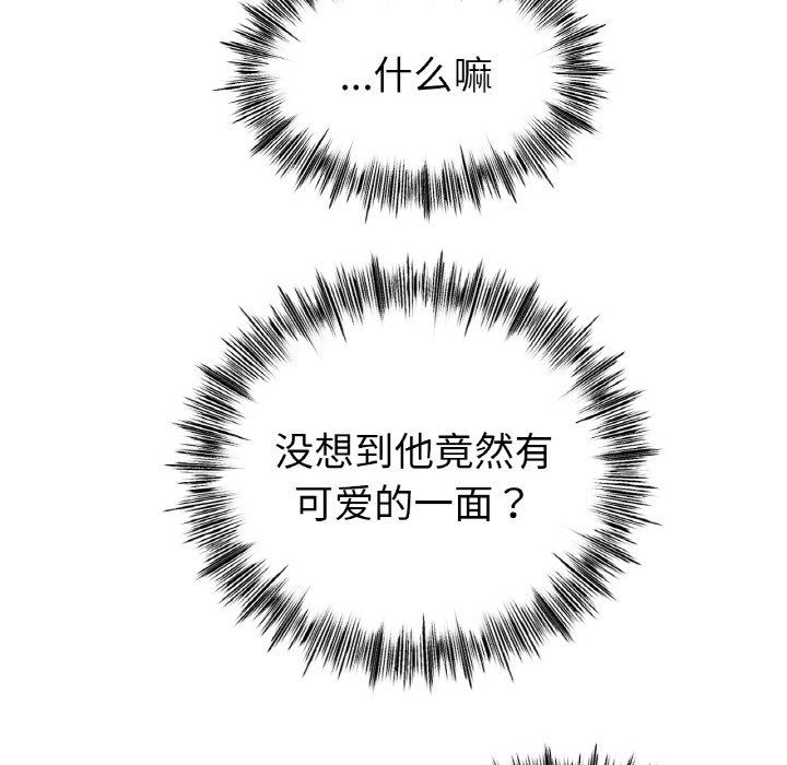 《冰上恋人》漫画 第42話