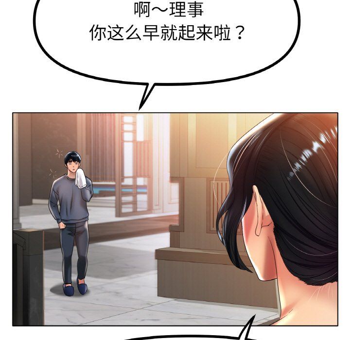《冰上恋人》漫画 第42話