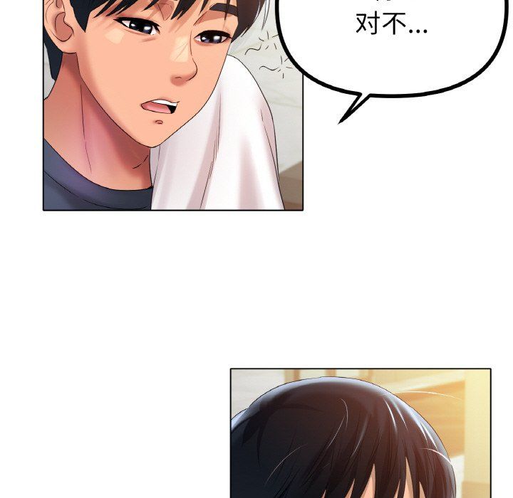 《冰上恋人》漫画 第42話
