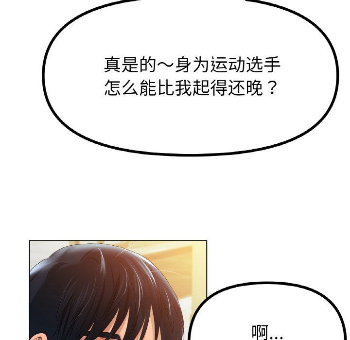 《冰上恋人》漫画 第42話