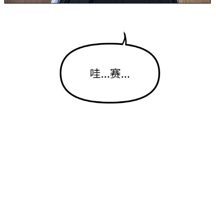 《冰上恋人》漫画 第42話