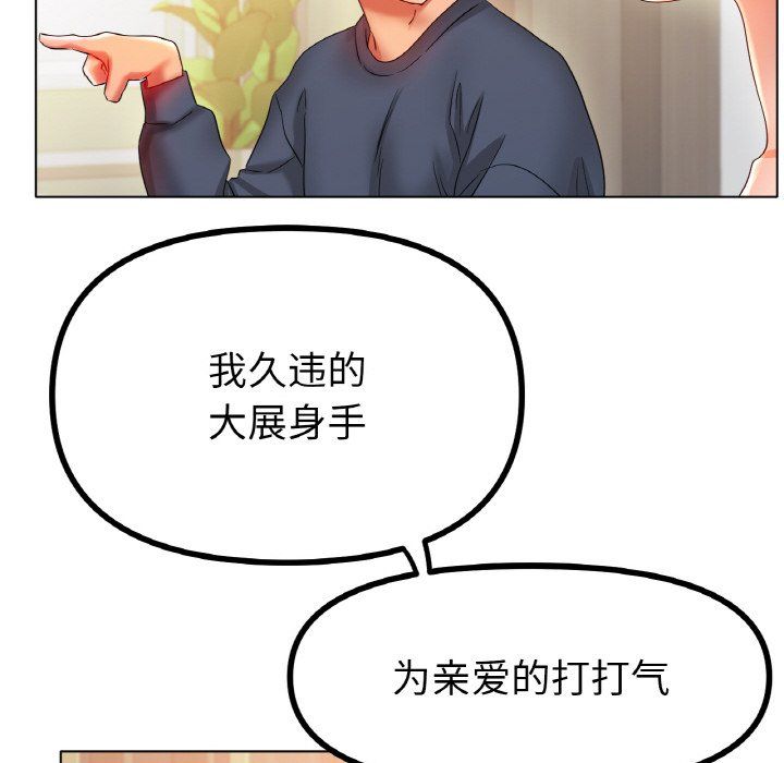《冰上恋人》漫画 第42話