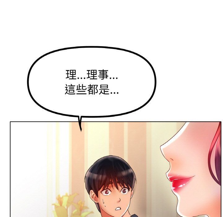 《冰上恋人》漫画 第42話