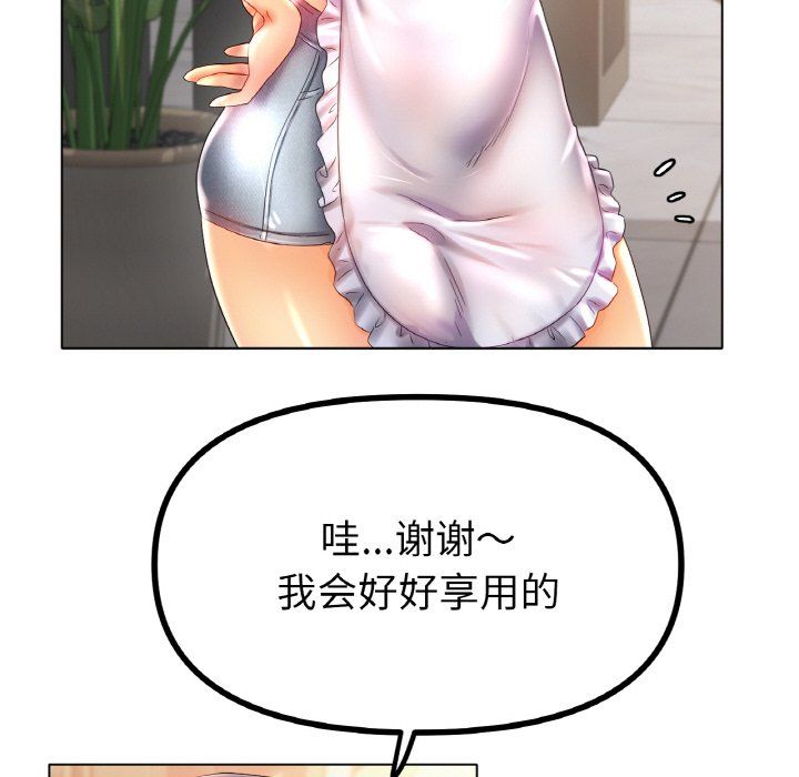 《冰上恋人》漫画 第42話