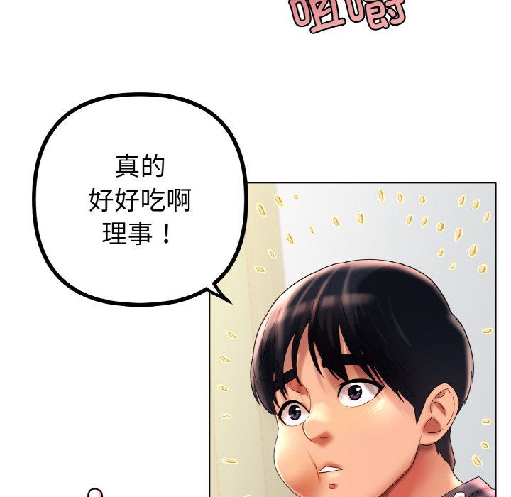 《冰上恋人》漫画 第42話