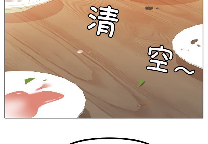 《冰上恋人》漫画 第43話