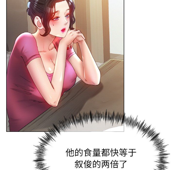 《冰上恋人》漫画 第43話