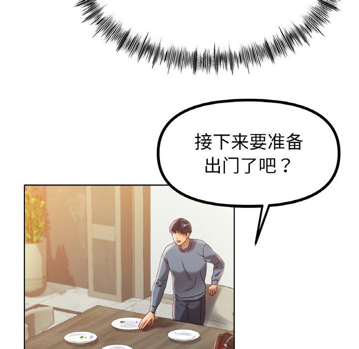 《冰上恋人》漫画 第43話