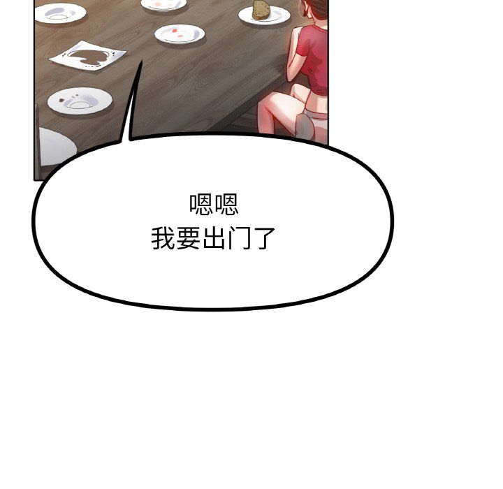 《冰上恋人》漫画 第43話
