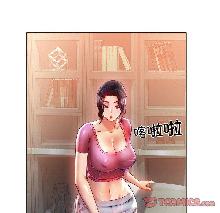 《冰上恋人》漫画 第43話