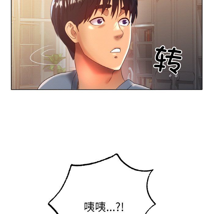 《冰上恋人》漫画 第43話