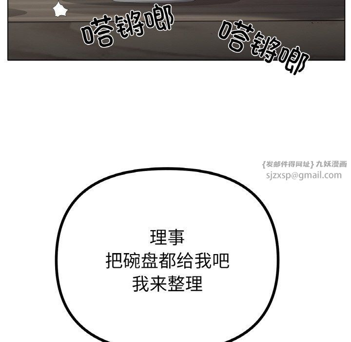 《冰上恋人》漫画 第43話
