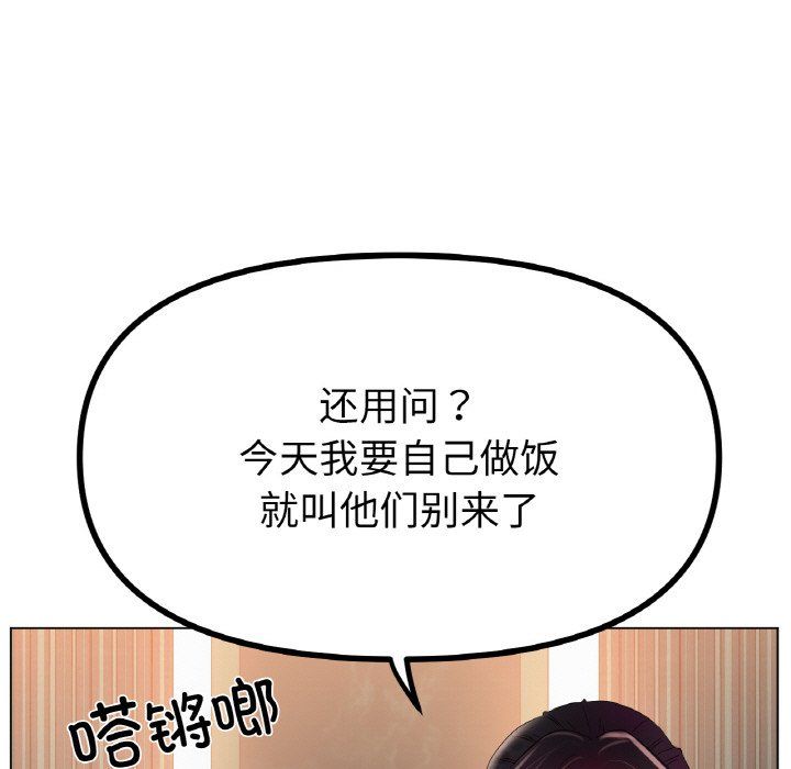 《冰上恋人》漫画 第43話