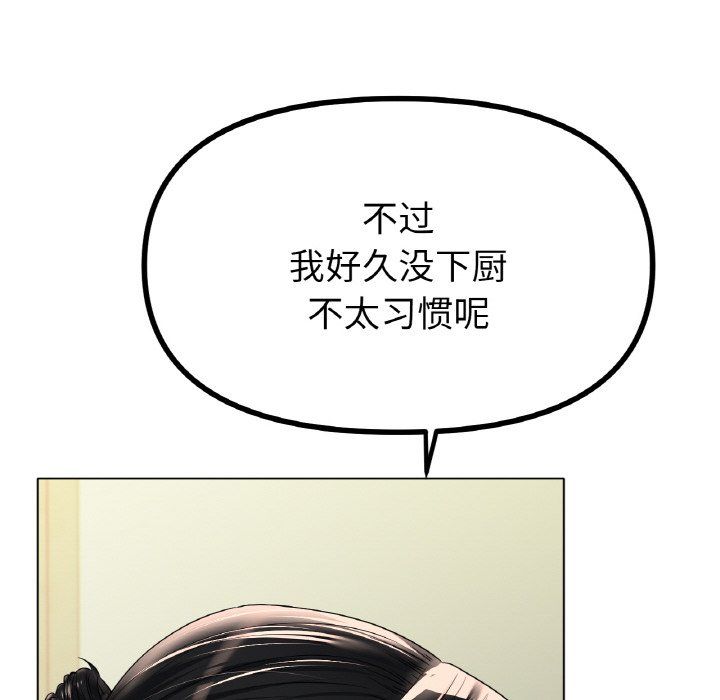 《冰上恋人》漫画 第43話