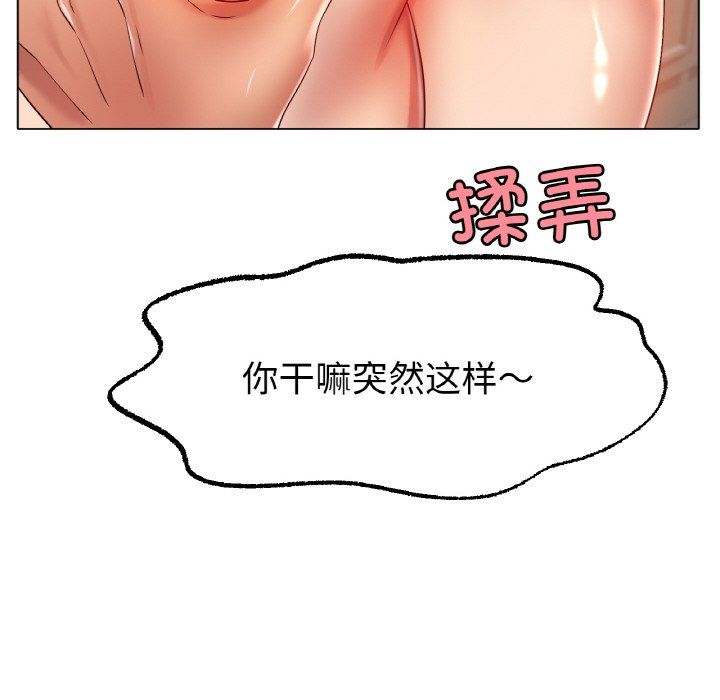 《冰上恋人》漫画 第43話