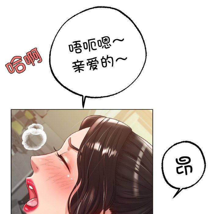 《冰上恋人》漫画 第43話