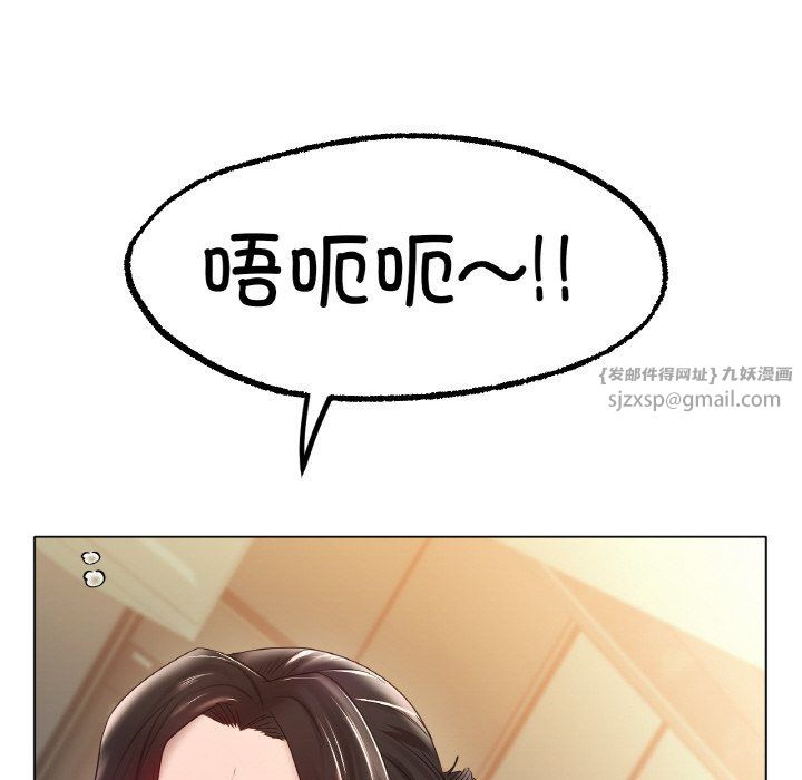 《冰上恋人》漫画 第43話