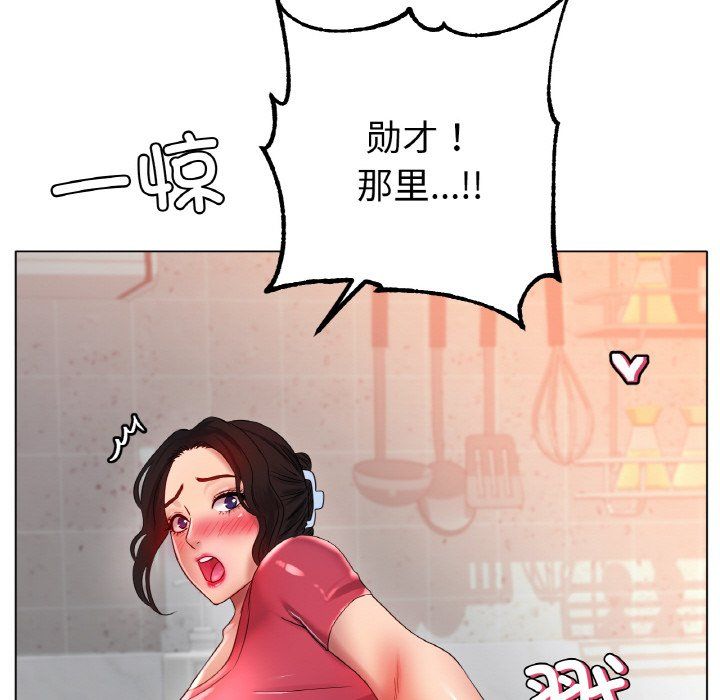 《冰上恋人》漫画 第43話