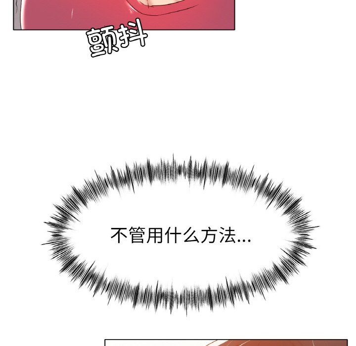《冰上恋人》漫画 第43話
