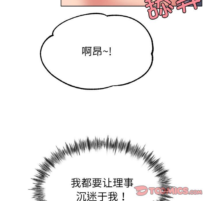 《冰上恋人》漫画 第43話
