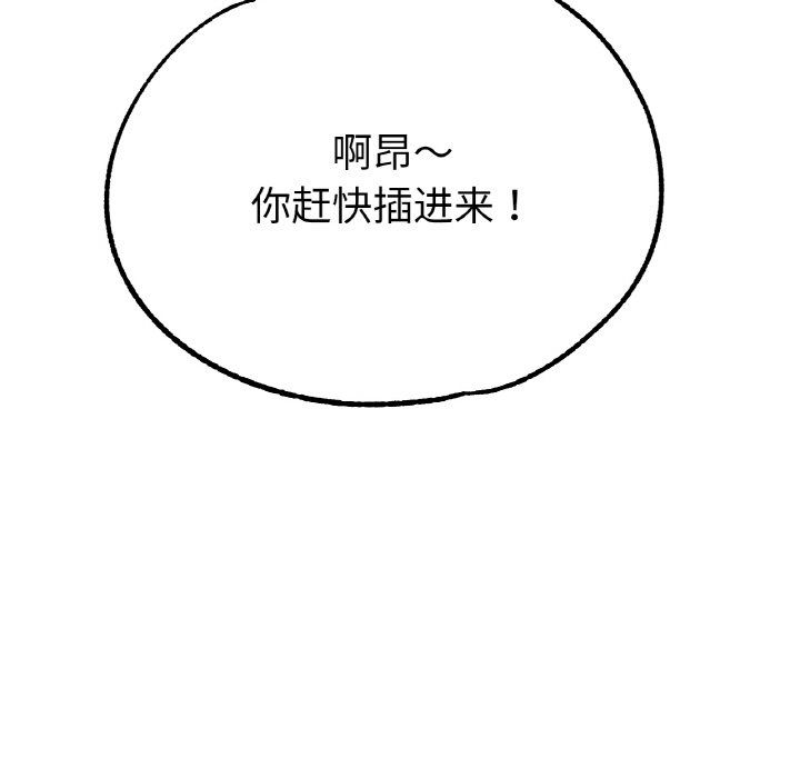 《冰上恋人》漫画 第43話