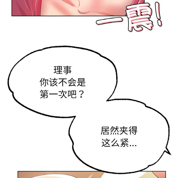 《冰上恋人》漫画 第43話