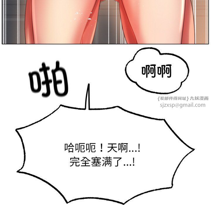 《冰上恋人》漫画 第43話
