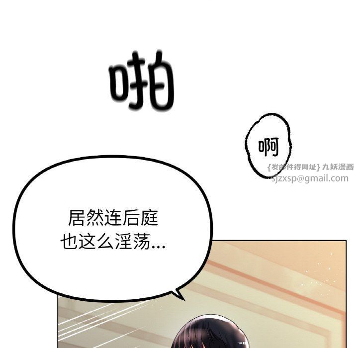 《冰上恋人》漫画 第43話