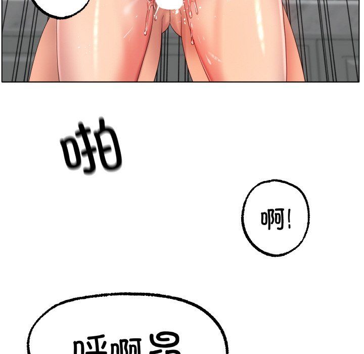 《冰上恋人》漫画 第43話