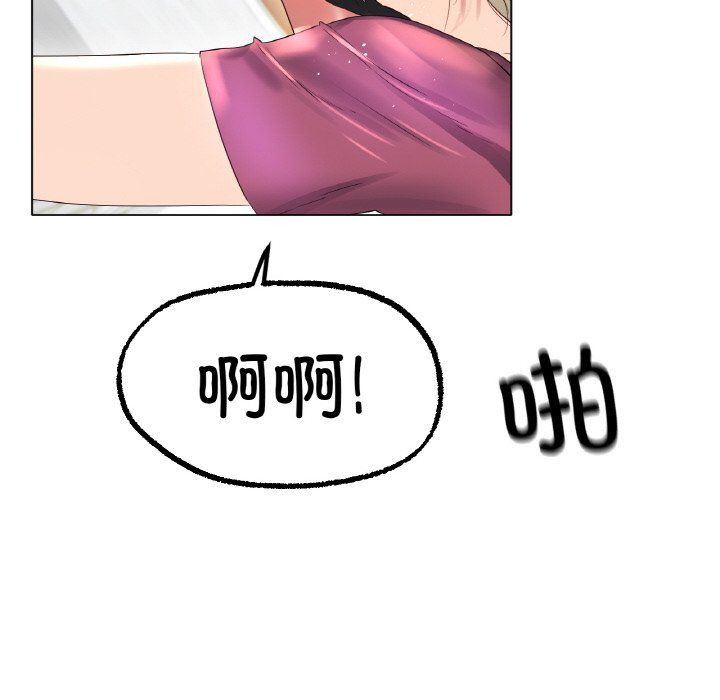 《冰上恋人》漫画 第43話