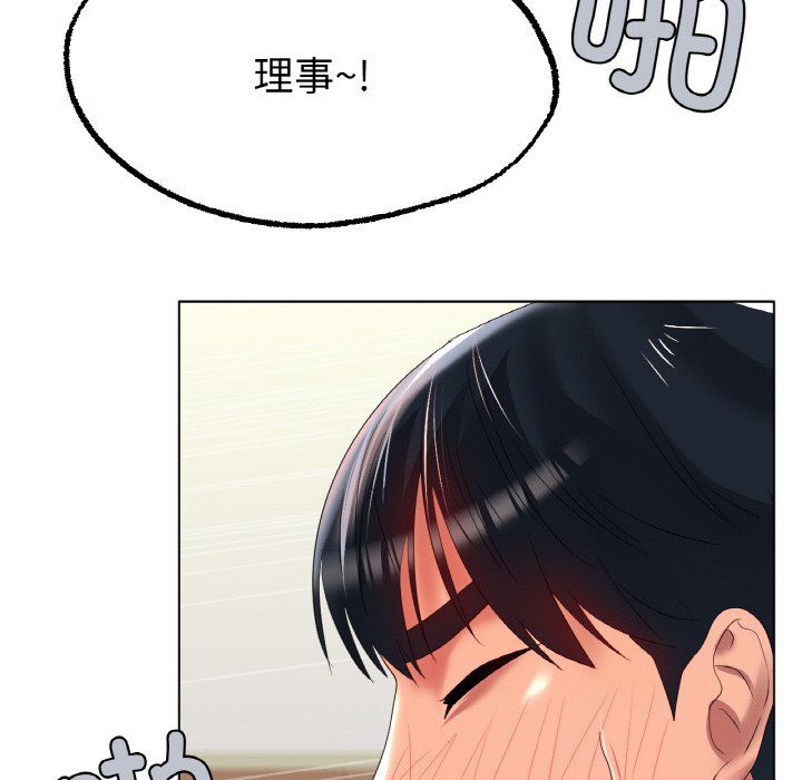 《冰上恋人》漫画 第43話