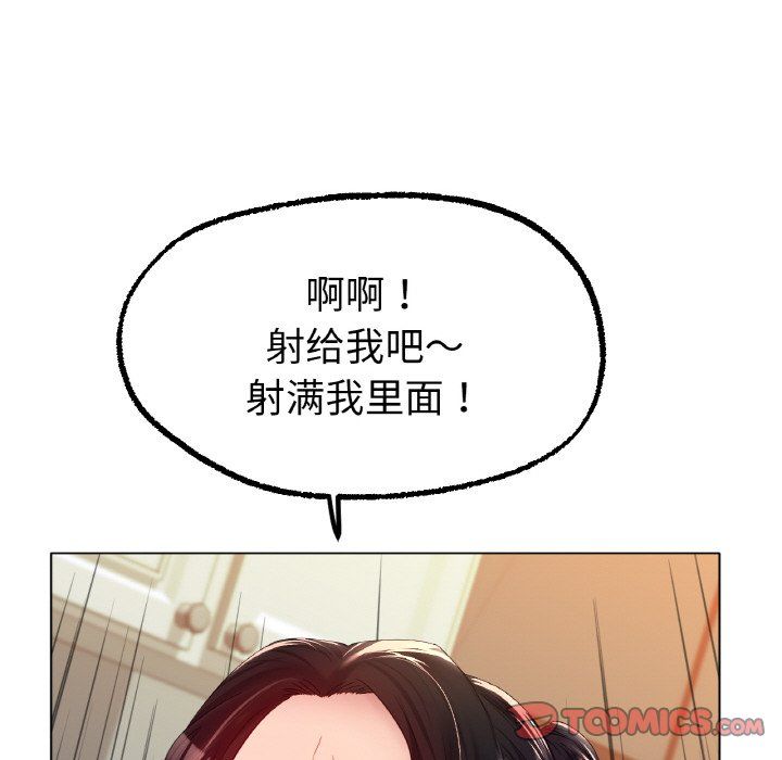 《冰上恋人》漫画 第43話