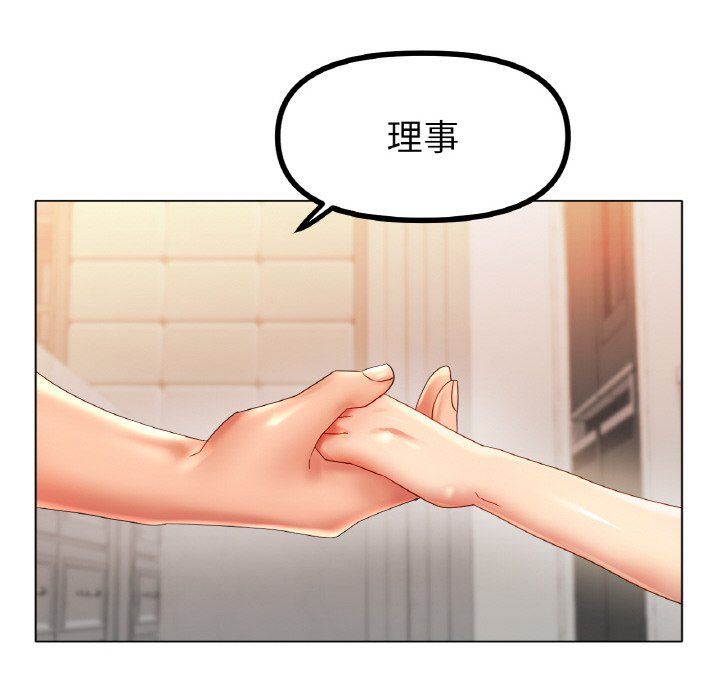 《冰上恋人》漫画 第43話