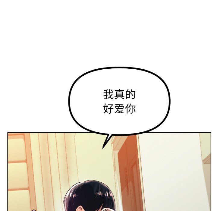 《冰上恋人》漫画 第43話