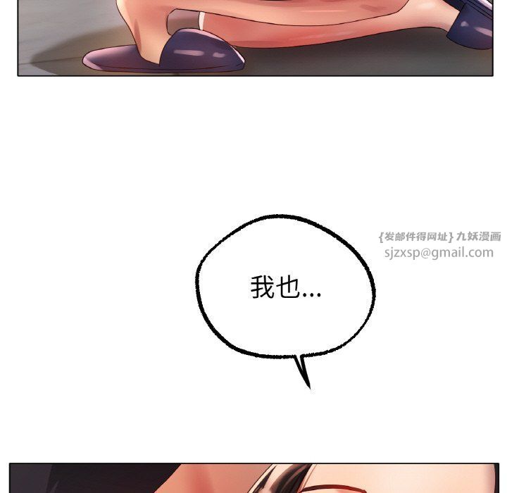 《冰上恋人》漫画 第43話