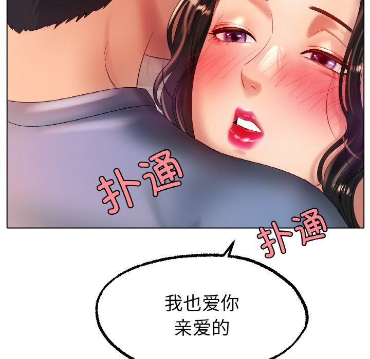 《冰上恋人》漫画 第43話